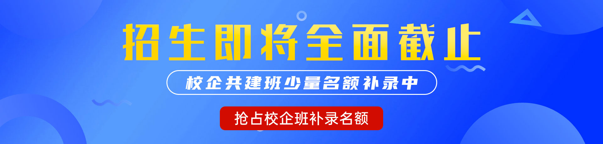 妹子被捅网站"校企共建班"